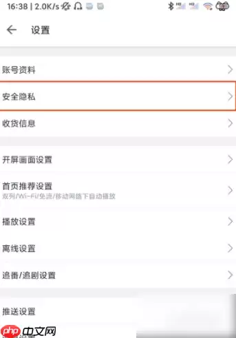 bilibili如何隐藏动态 B站如何隐藏自己的动态