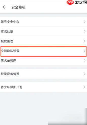 bilibili如何隐藏动态 B站如何隐藏自己的动态