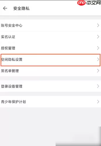 bilibili如何隐藏动态 B站如何隐藏自己的动态