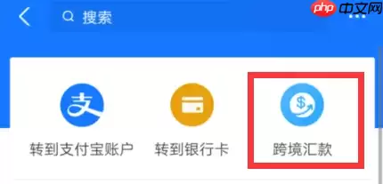 alipay如何开通国际收款 支付宝开通境外收款方法介绍