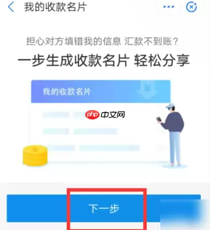 alipay如何开通国际收款 支付宝开通境外收款方法介绍