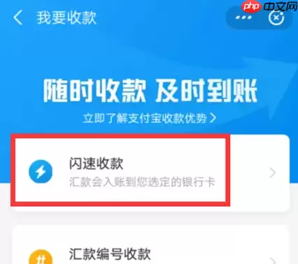 alipay如何开通国际收款 支付宝开通境外收款方法介绍