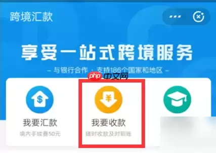 alipay如何开通国际收款 支付宝开通境外收款方法介绍
