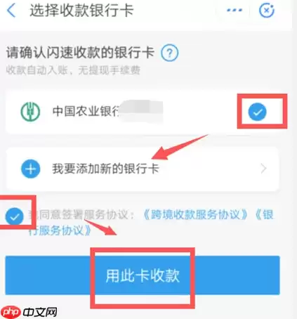 alipay如何开通国际收款 支付宝开通境外收款方法介绍