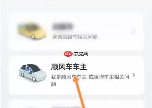 嘀嗒出行如何删除上下班路线 具体操作方法介绍