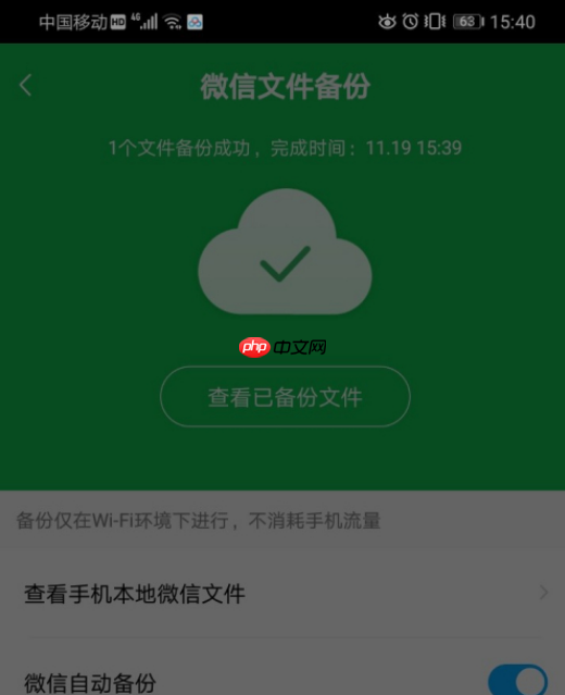 百度网盘如何备份通讯录 百度网盘备份通讯录教程