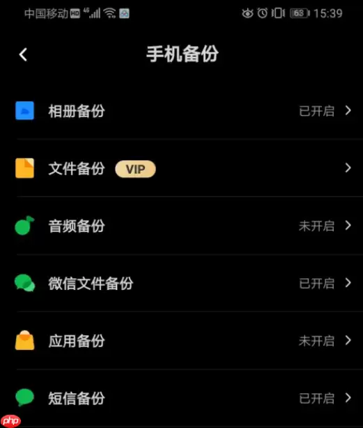 百度网盘如何备份通讯录 百度网盘备份通讯录教程