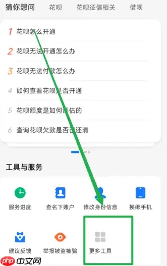 蚂蚁花呗如何解冻 花呗账号冻结解冻方法介绍