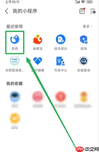 蚂蚁花呗如何解冻 花呗账号冻结解冻方法介绍