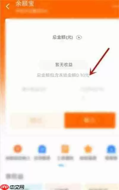 支付宝余额被冻结了怎么办 支付宝余额被冻结处理教程