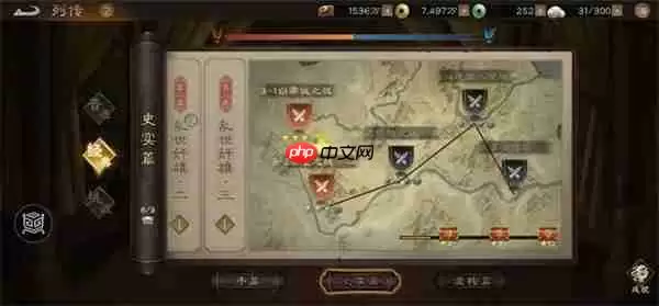 新三国志曹操传白帝城之战攻略