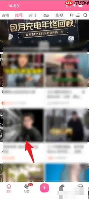 b站app如何熄屏播放 b站如何息屏也可以播放