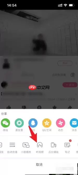 b站app如何熄屏播放 b站如何息屏也可以播放