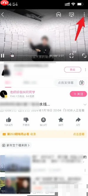 b站app如何熄屏播放 b站如何息屏也可以播放