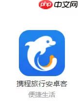 携程怎么认证学生身份 具体操作步骤