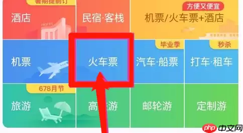 携程怎么认证学生身份 具体操作步骤