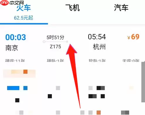 携程怎么认证学生身份 具体操作步骤