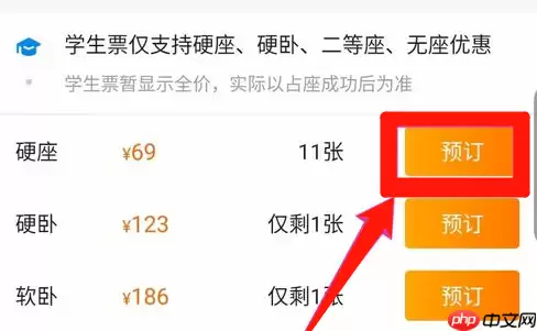携程怎么认证学生身份 具体操作步骤