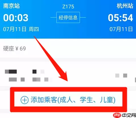 携程怎么认证学生身份 具体操作步骤