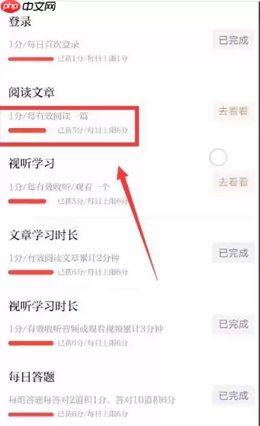 强国平台如何多得分 学习强国平台如何得分