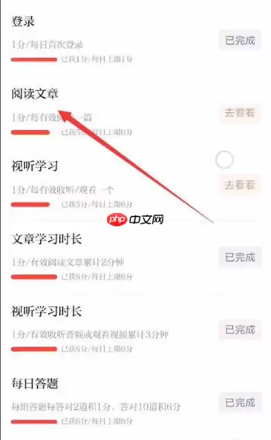 强国平台如何多得分 学习强国平台如何得分