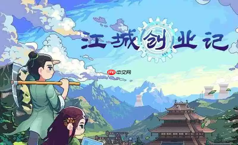 江城创业记曹云秀在哪找 曹云秀具体位置及行程规律