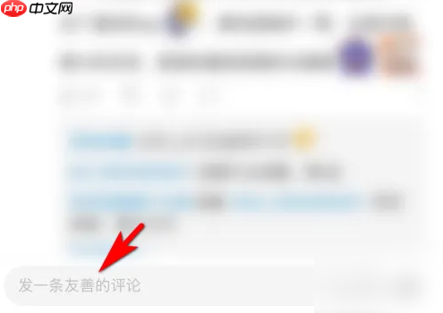 b站app如何发评论 哔哩哔哩发评论教程