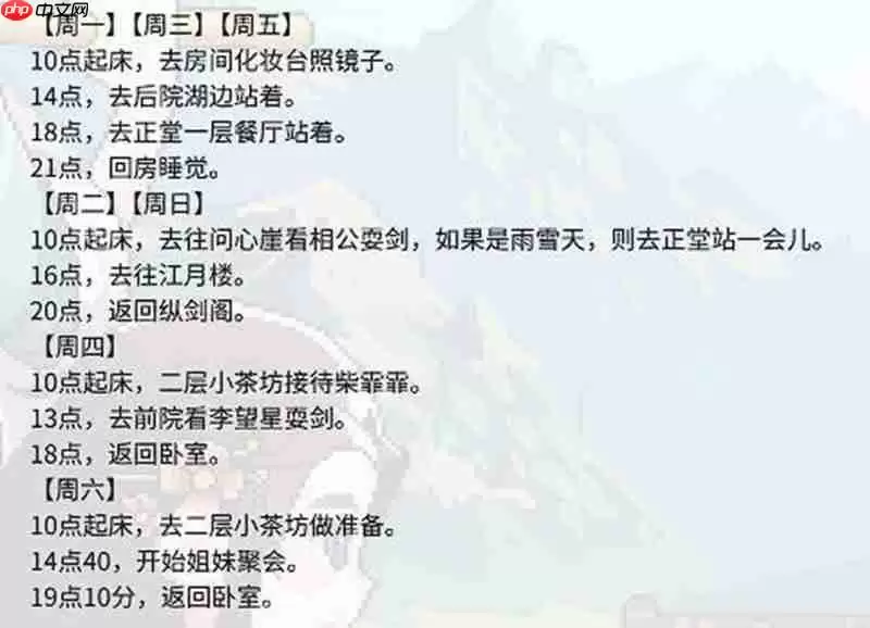 江城创业记曹云秀在哪找 曹云秀具体位置及行程规律