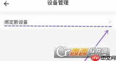 美团外卖怎么绑定打印机 打印机绑定教程