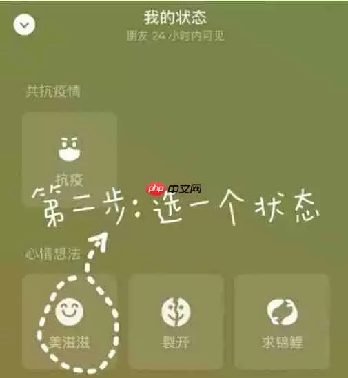 微信农场在哪 农场状态设置位置分享