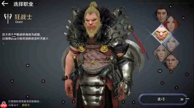 黑色沙漠手游狂战士PVP怎么样 狂战士竞技场强度解析