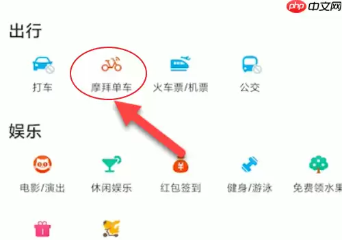 美团扫码骑行如何锁车美团骑手锁车步骤