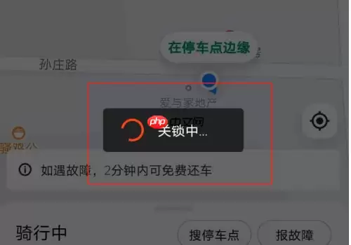 美团扫码骑行如何锁车美团骑手锁车步骤