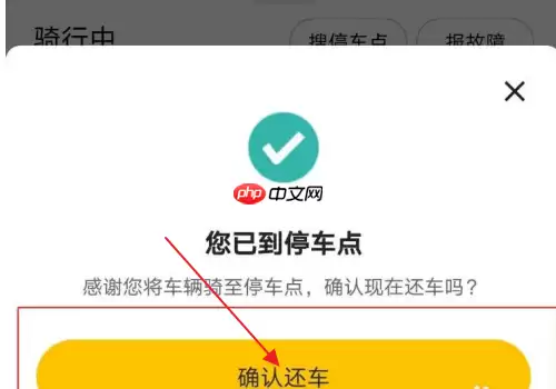 美团扫码骑行如何锁车美团骑手锁车步骤