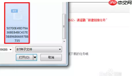 百度云如何下载种子   百度云下载种子方法