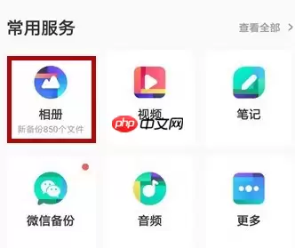 百度云网盘怎么下载照片 百度云网盘下载照片方法