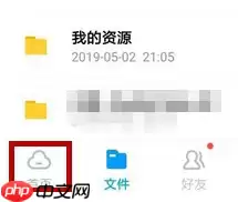 百度云网盘怎么下载照片 百度云网盘下载照片方法
