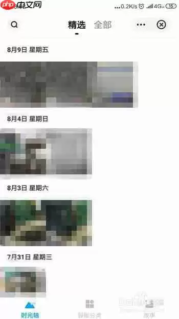 百度云网盘怎么下载照片 百度云网盘下载照片方法