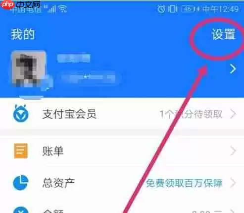 支付宝免密支付在哪里关闭 具体介绍