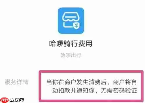 支付宝免密支付在哪里关闭 具体介绍