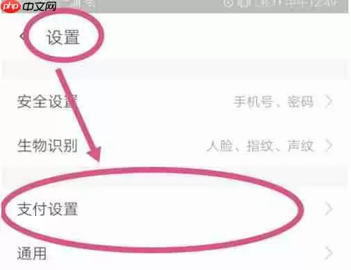 支付宝免密支付在哪里关闭 具体介绍