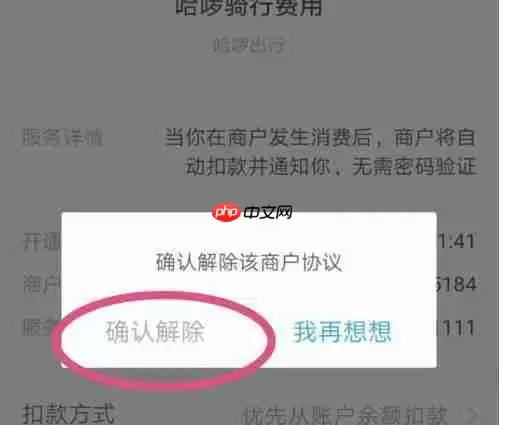 支付宝免密支付在哪里关闭 具体介绍