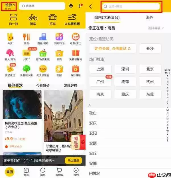 美团如何给外地朋友订鲜花 美团给外地朋友订鲜花方法介绍