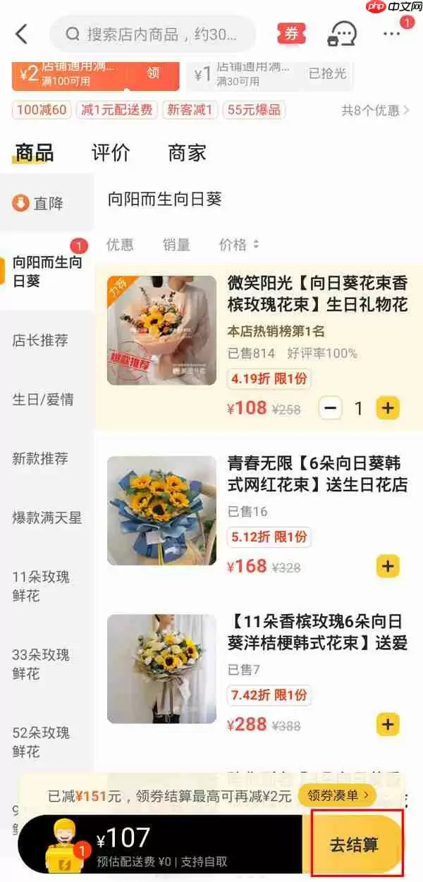 美团如何给外地朋友订鲜花 美团给外地朋友订鲜花方法介绍