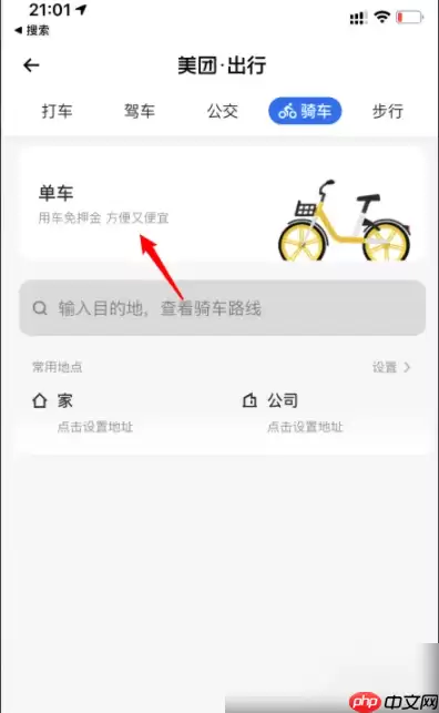 美团怎么办理会员卡 美团如何开通会员