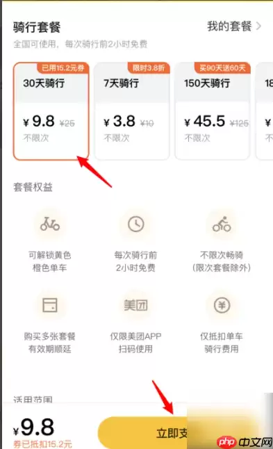 美团怎么办理会员卡 美团如何开通会员