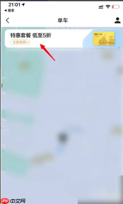 美团怎么办理会员卡 美团如何开通会员