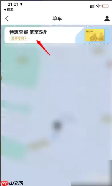 美团怎么办理会员卡 美团如何开通会员