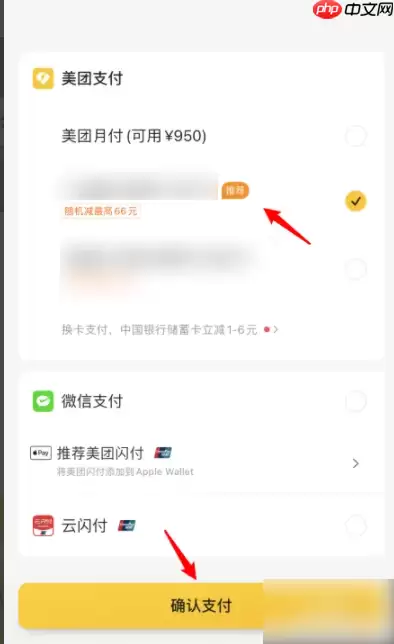 美团怎么办理会员卡 美团如何开通会员