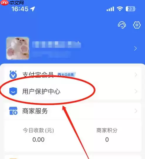 蚂蚁借呗如何彻底关闭 具体操作方法介绍